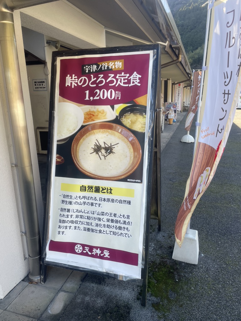 道の駅 宇津ノ谷峠（静岡側）の写真