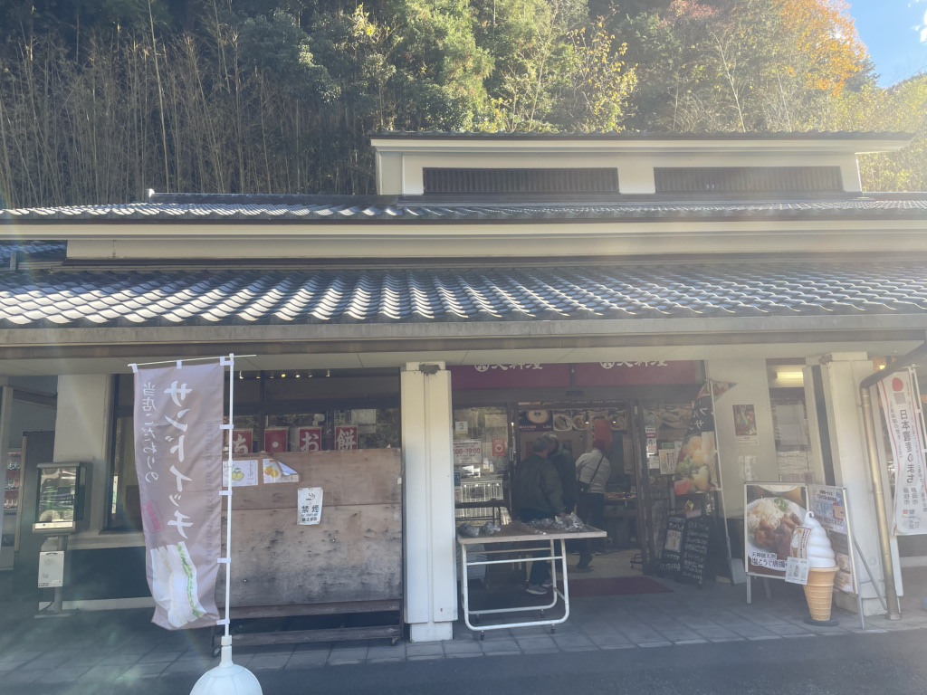 道の駅 宇津ノ谷峠（静岡側）の写真