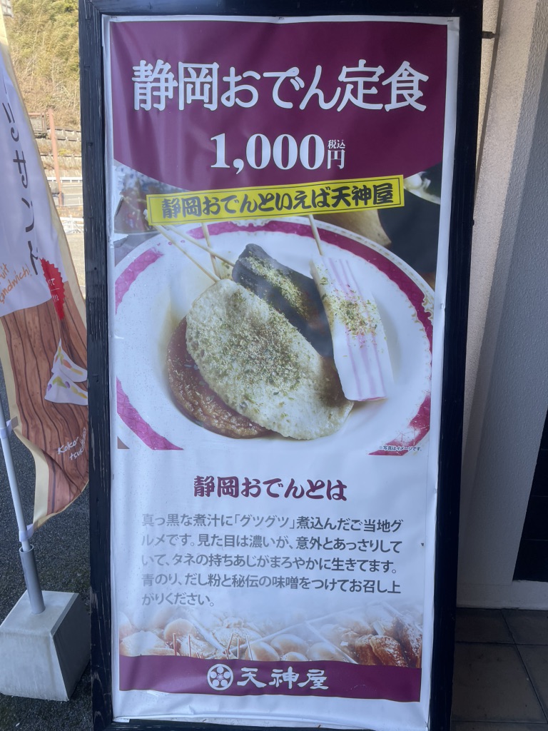 道の駅 宇津ノ谷峠（静岡側）の写真