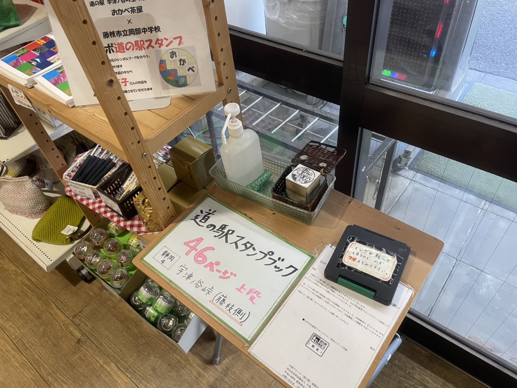 道の駅 宇津ノ谷峠（藤枝側）の写真
