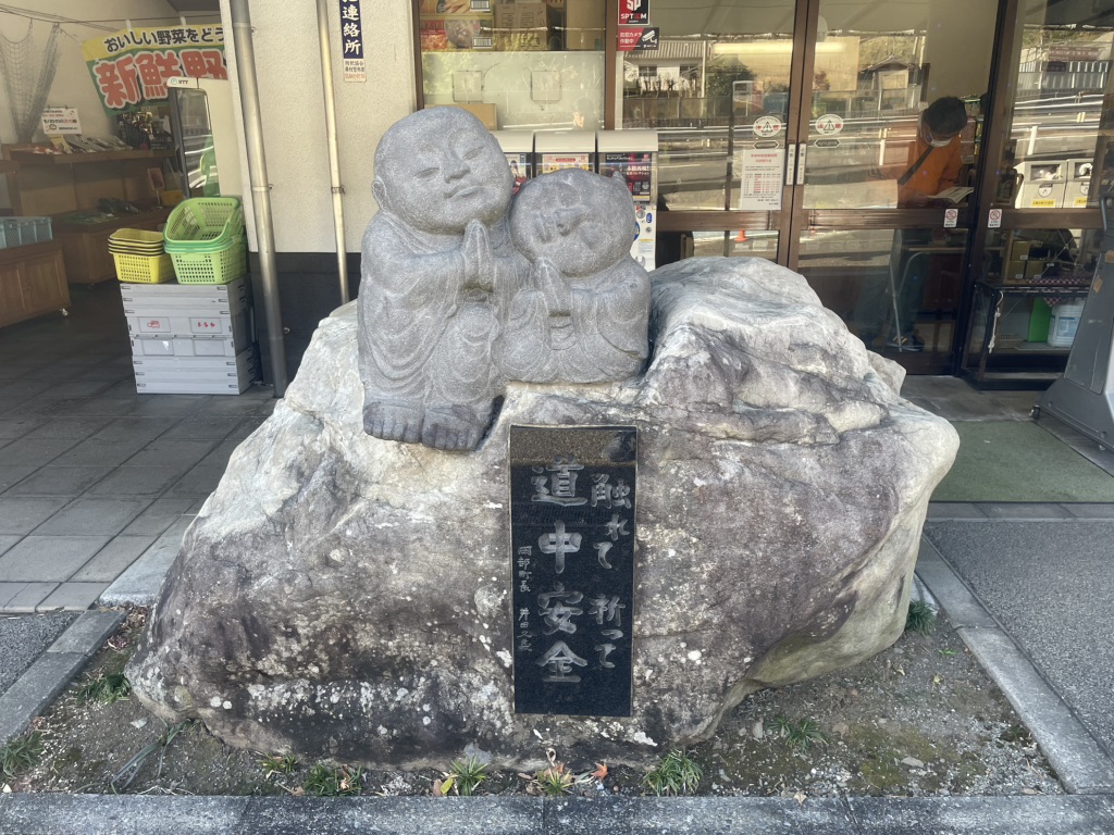 道の駅 宇津ノ谷峠（藤枝側）の写真