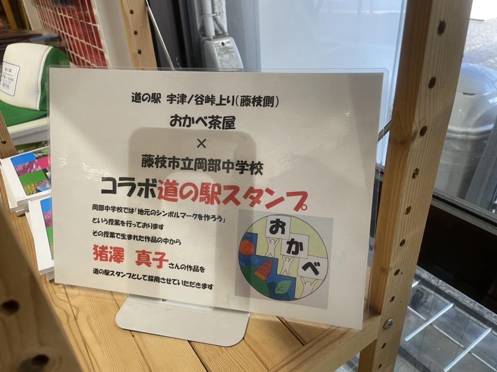 道の駅 宇津ノ谷峠（藤枝側）の写真