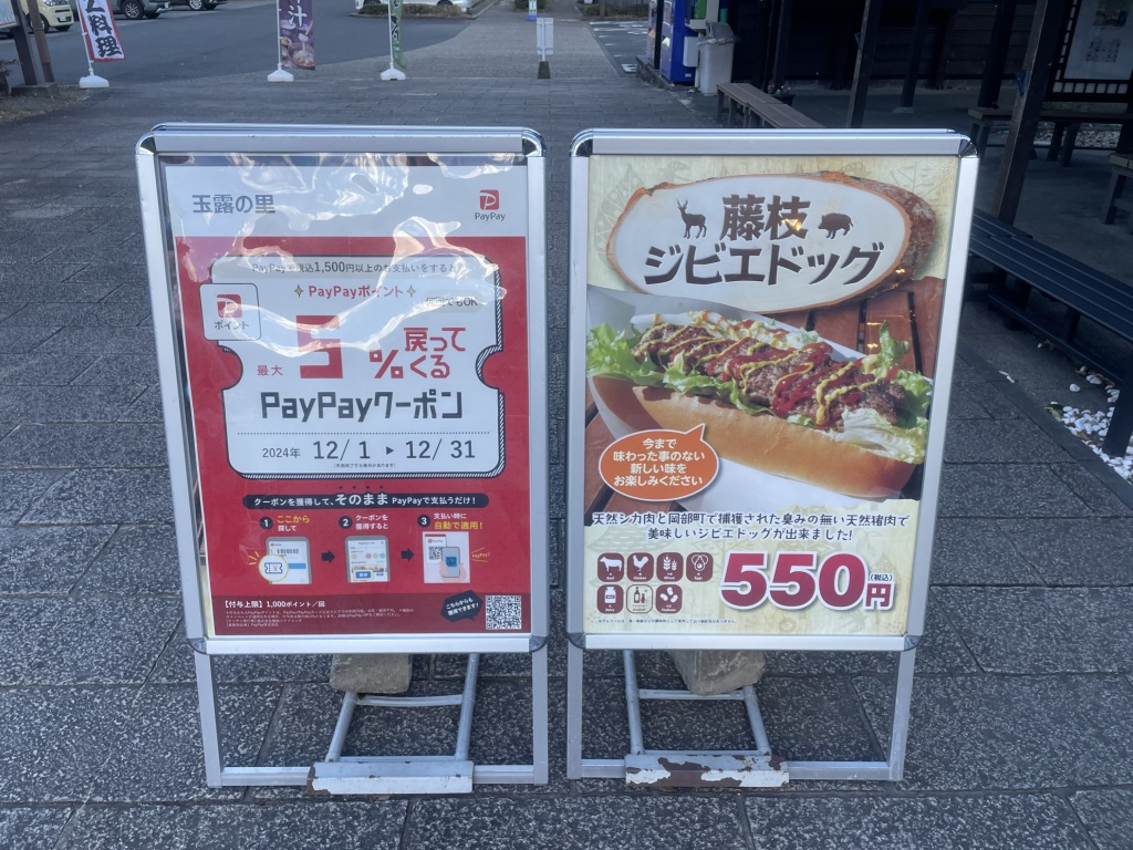 道の駅 玉露の里の写真