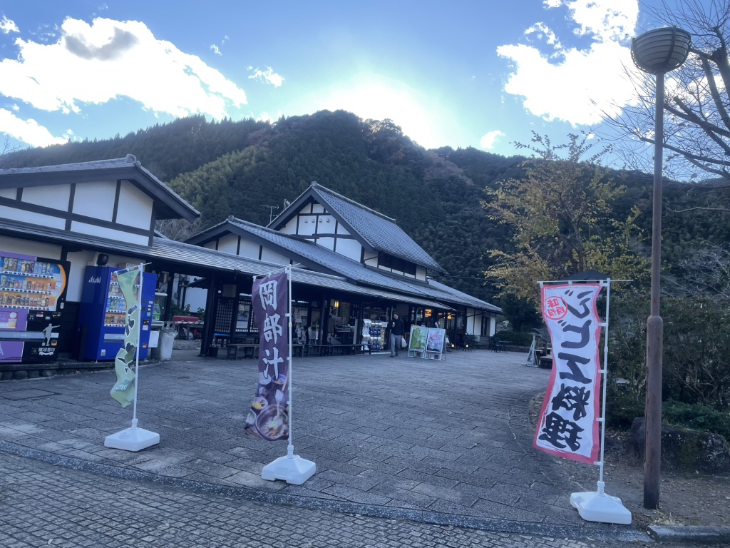 道の駅 玉露の里の写真