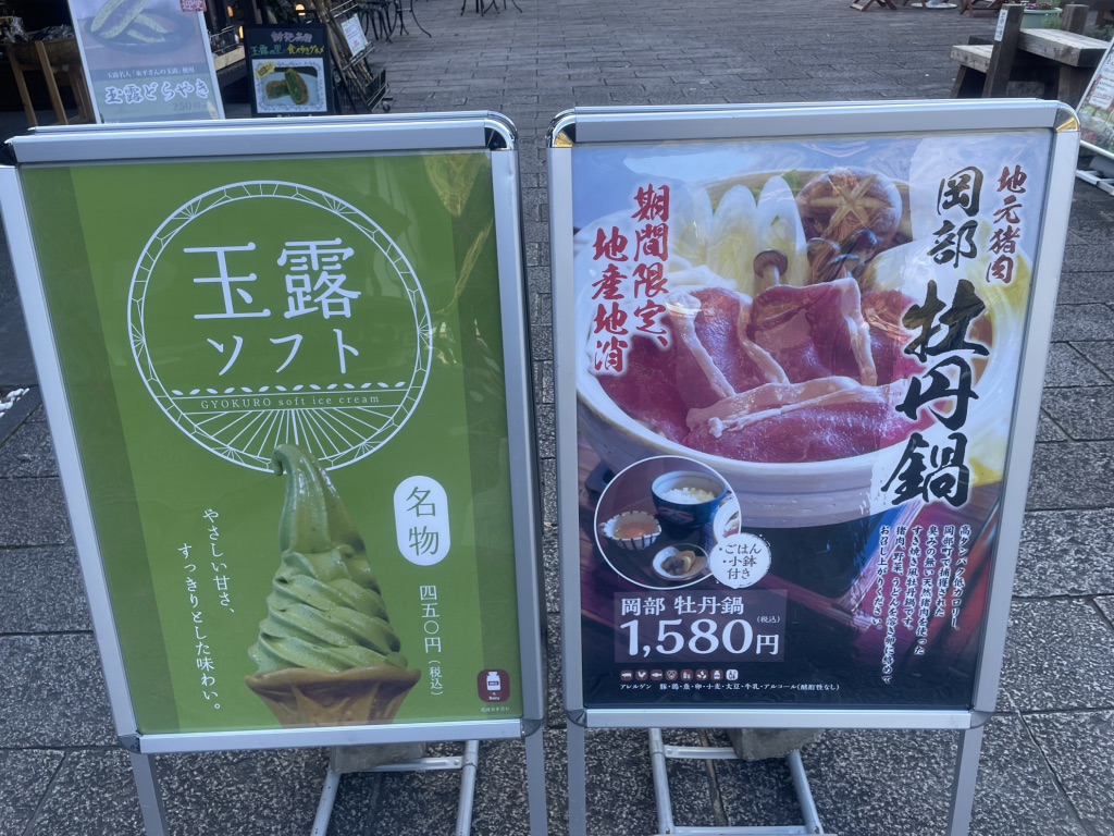 道の駅 玉露の里の写真