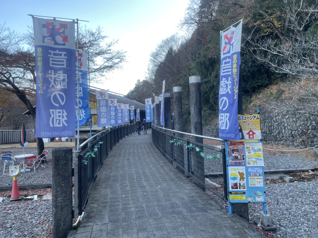 道の駅 奥大井音戯の郷の写真