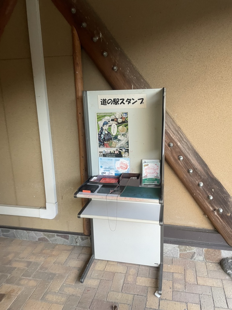道の駅 フォーレなかかわね茶茗舘の写真