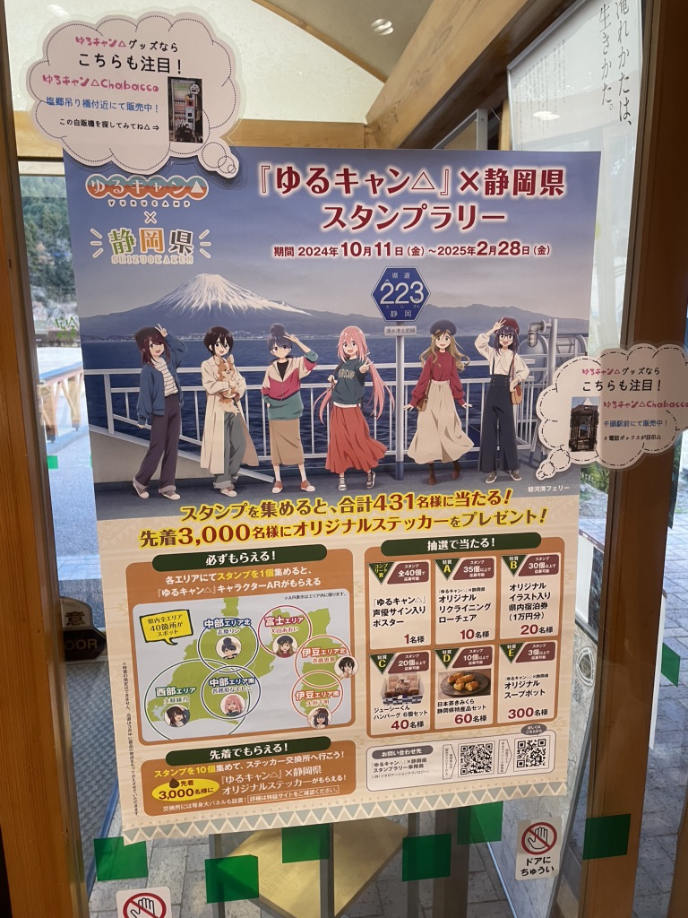 道の駅 フォーレなかかわね茶茗舘の写真