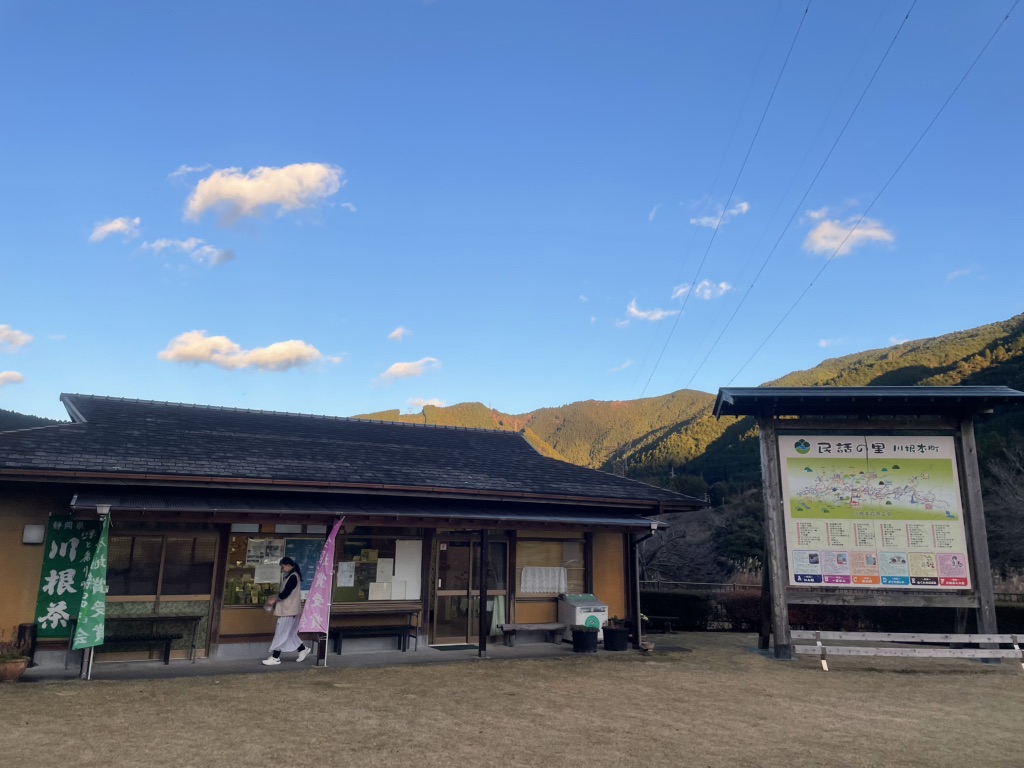 道の駅 フォーレなかかわね茶茗舘の写真