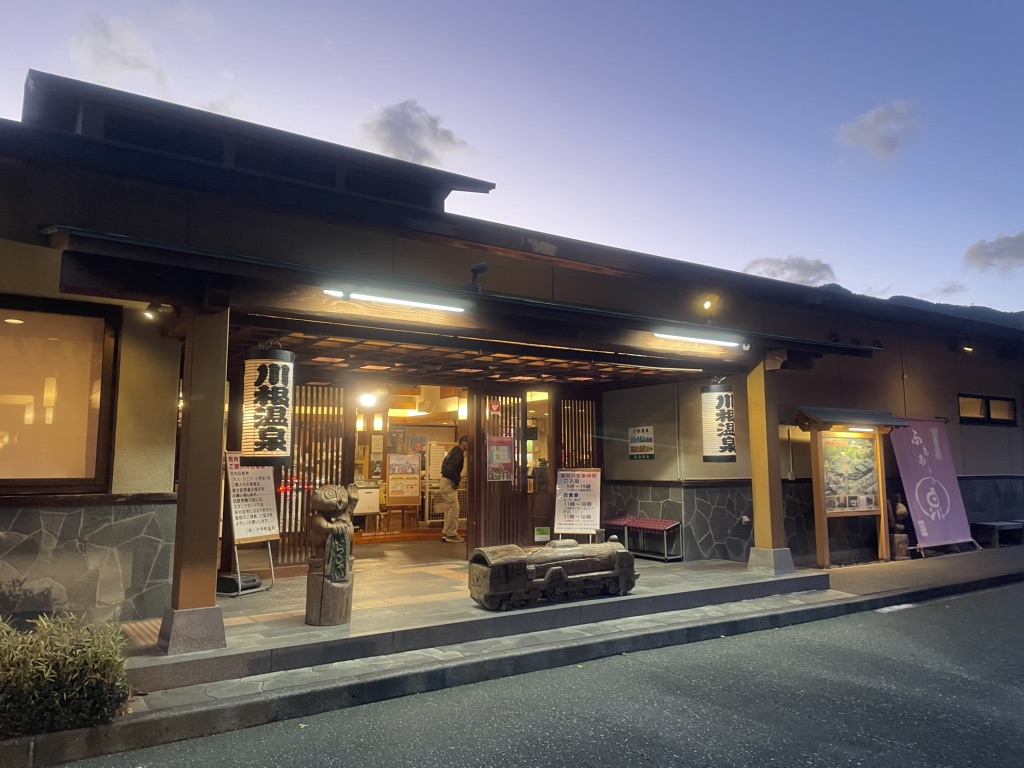 道の駅 川根温泉の写真
