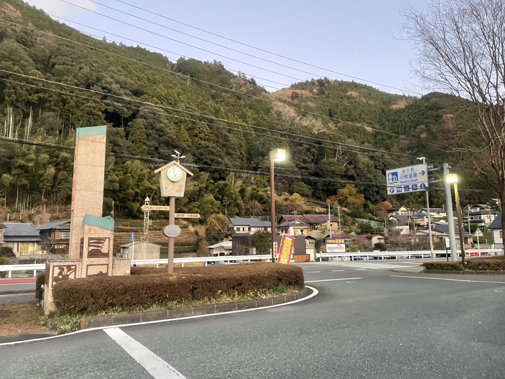 道の駅 川根温泉の写真