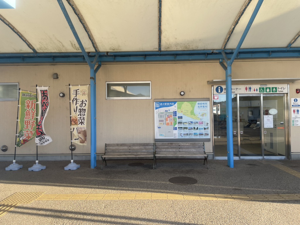 道の駅 風のマルシェ　御前崎の写真