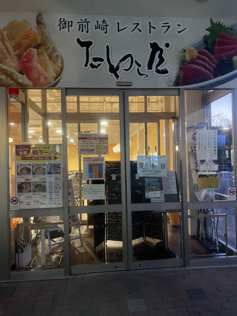道の駅 風のマルシェ　御前崎の写真