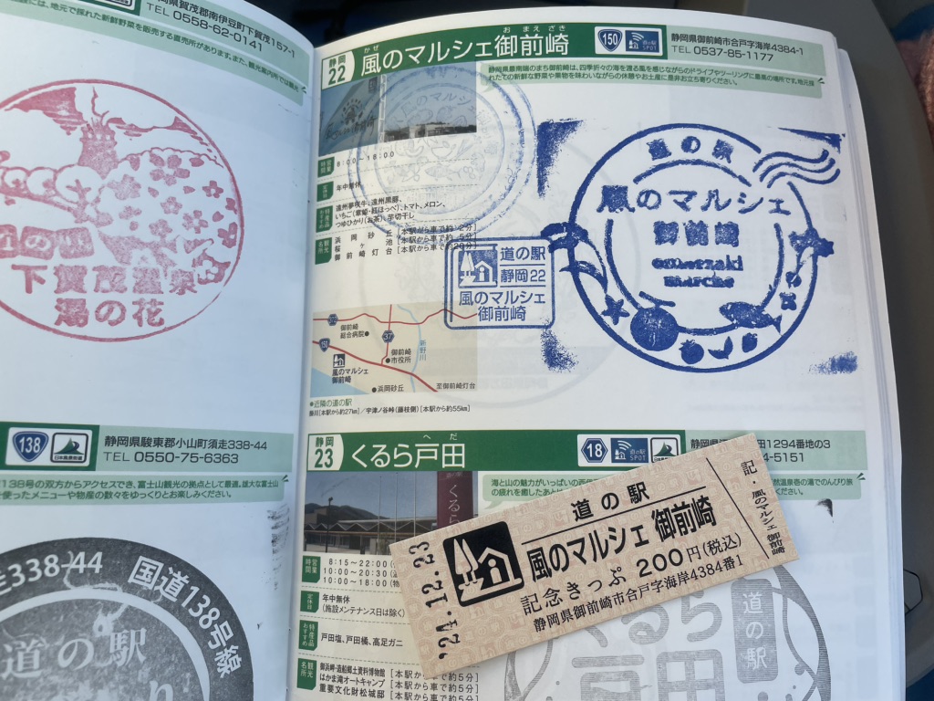 道の駅 風のマルシェ　御前崎の写真