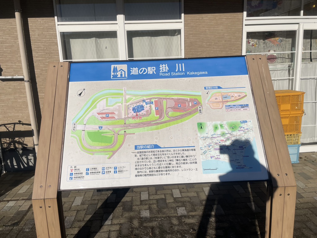 道の駅 掛川の写真