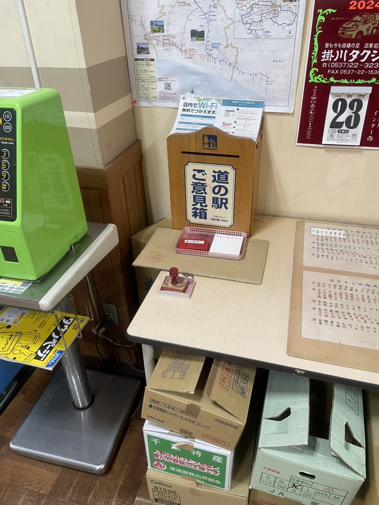 道の駅 掛川の写真