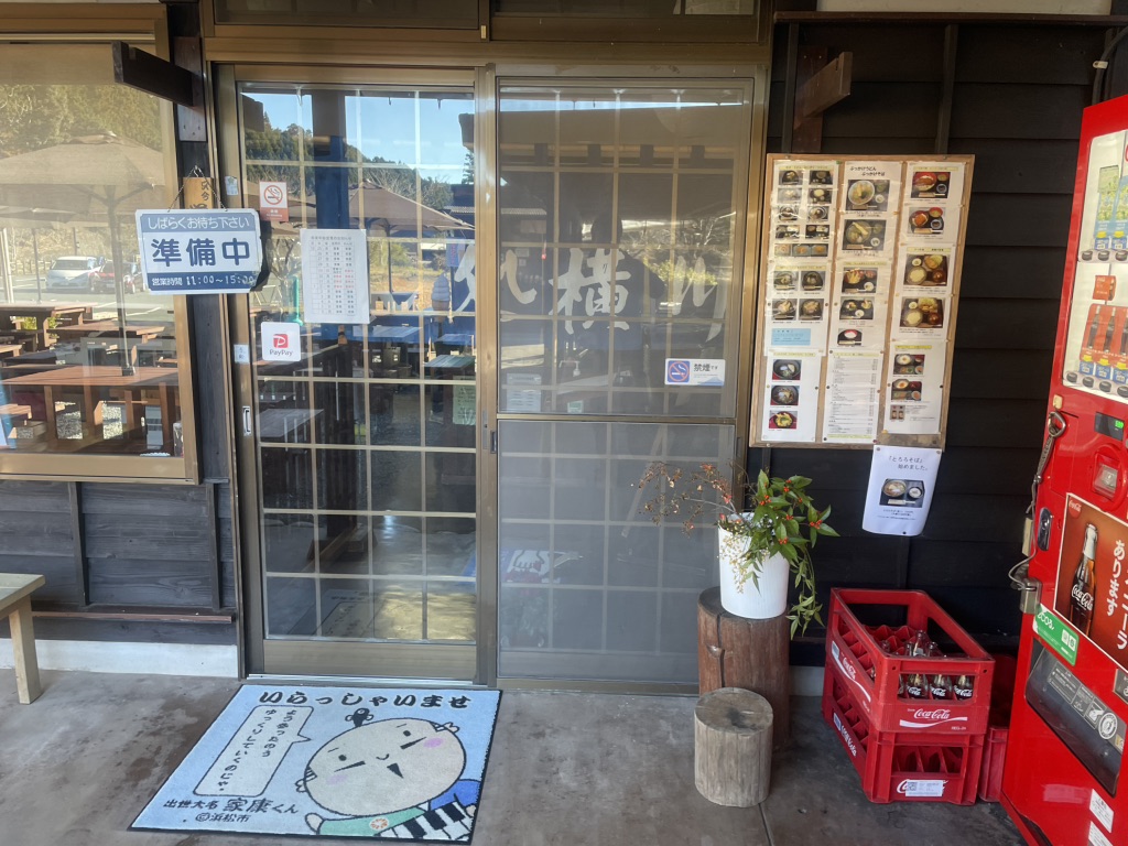 道の駅 いっぷく処横川の写真