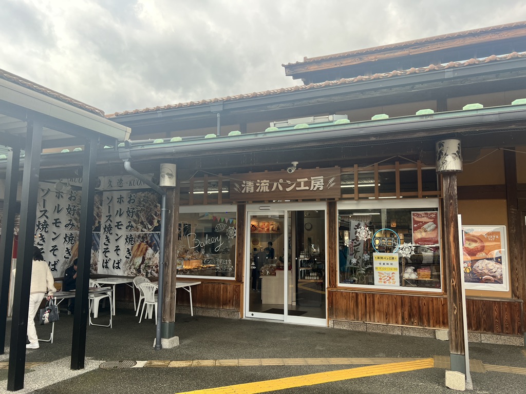 道の駅 清流茶屋　かわはらの写真