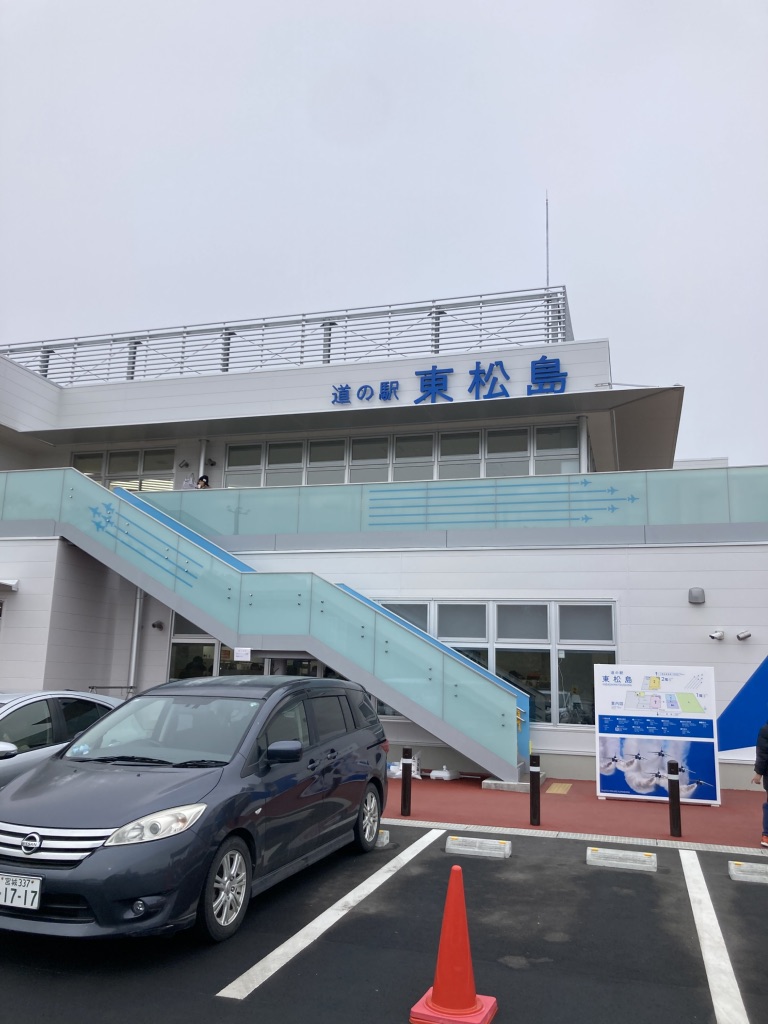道の駅 東松島の写真