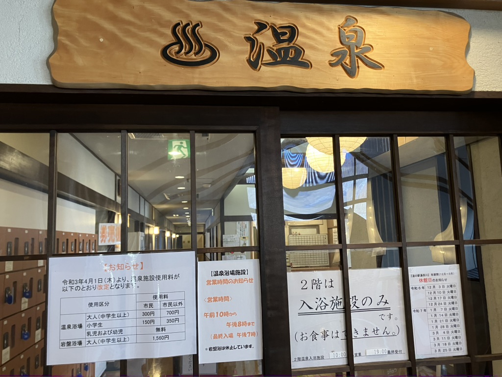 道の駅 湯西川の写真