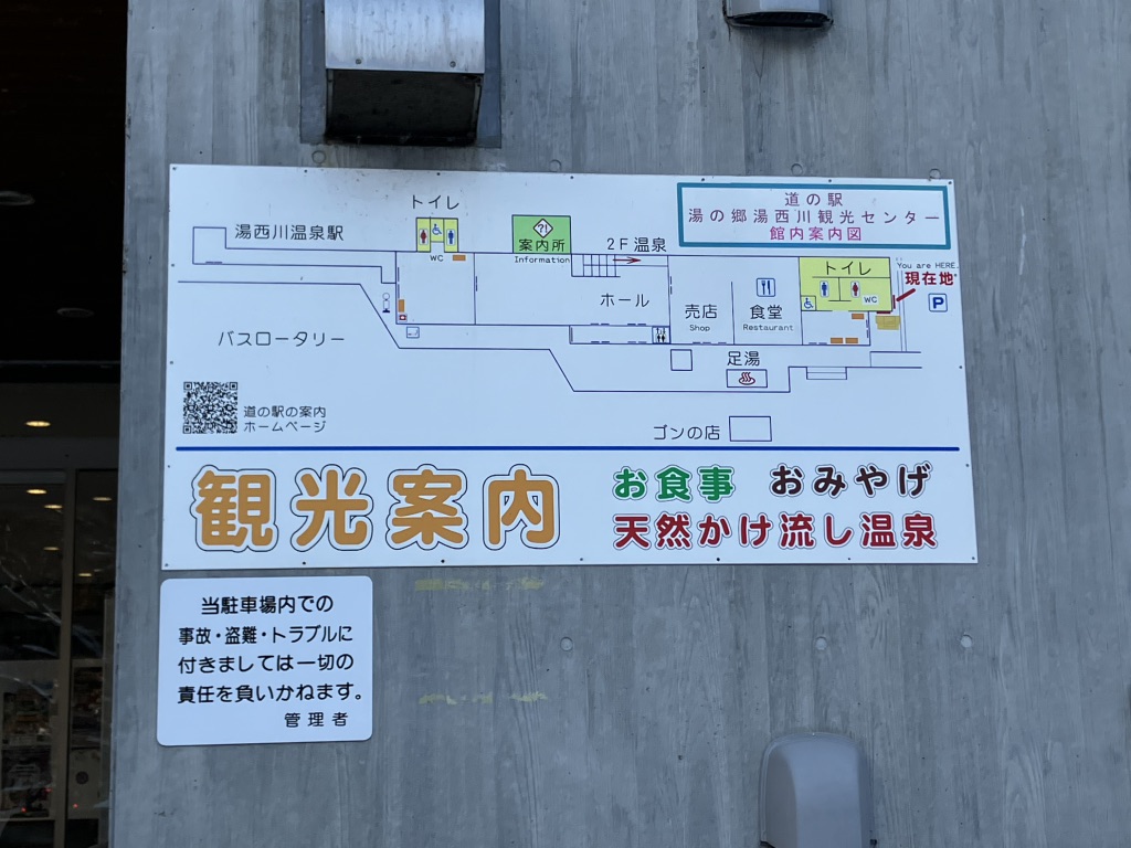 道の駅 湯西川の写真