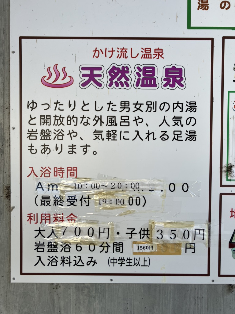 道の駅 湯西川の写真
