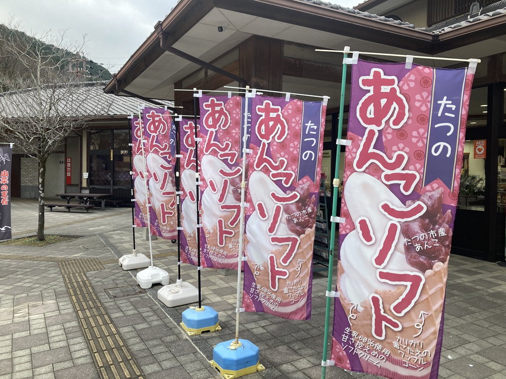 道の駅 しんぐうの写真