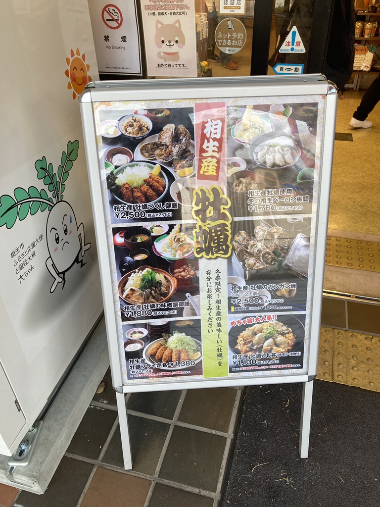 道の駅 あいおい白龍城の写真