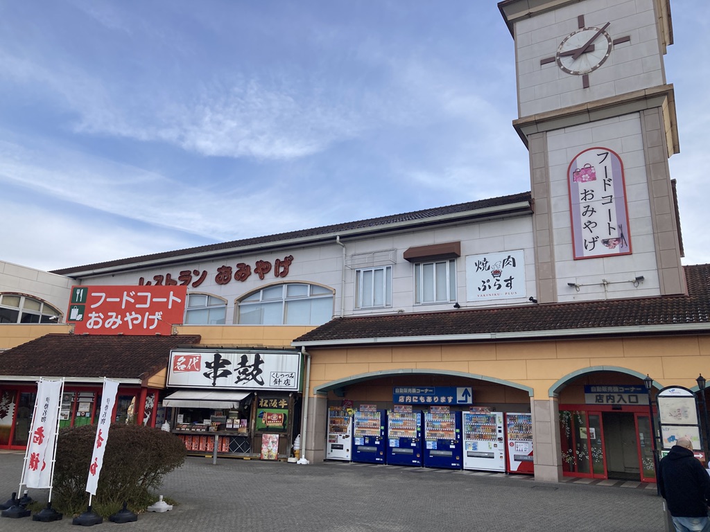 道の駅 針T・R・Sの写真