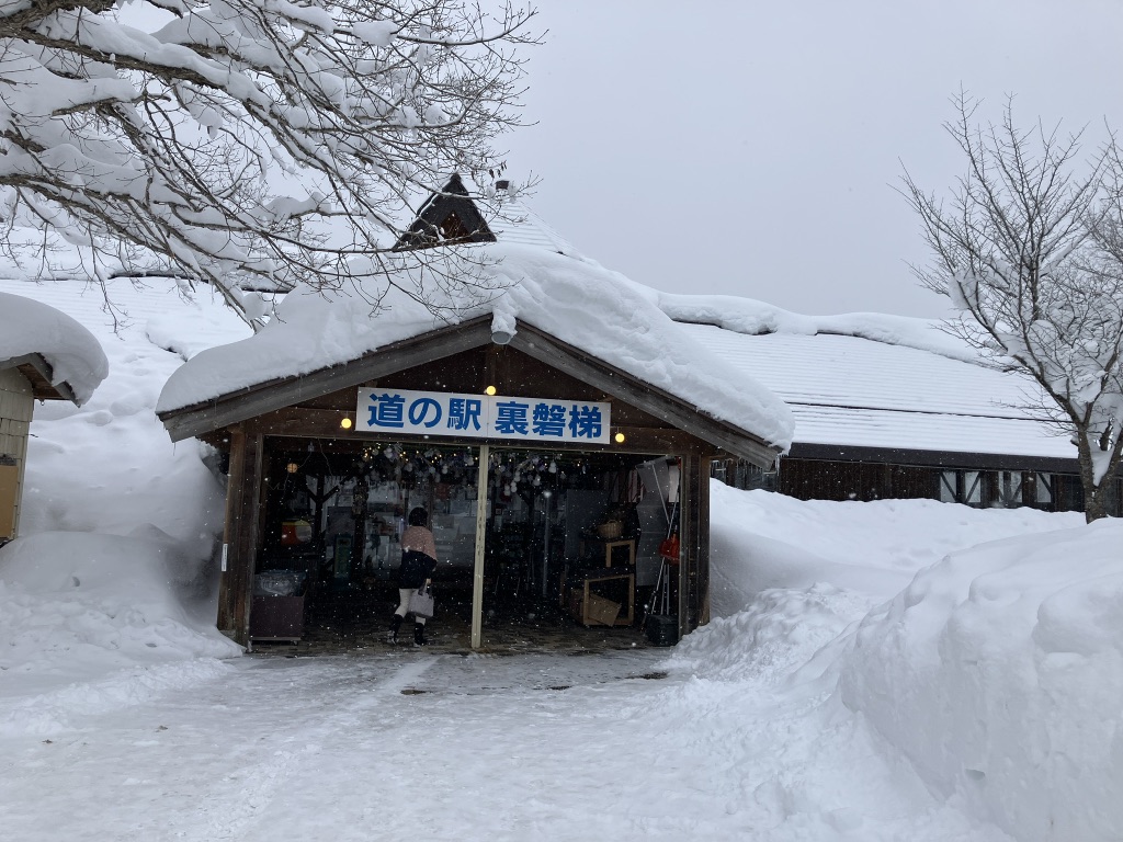 道の駅 裏磐梯の写真