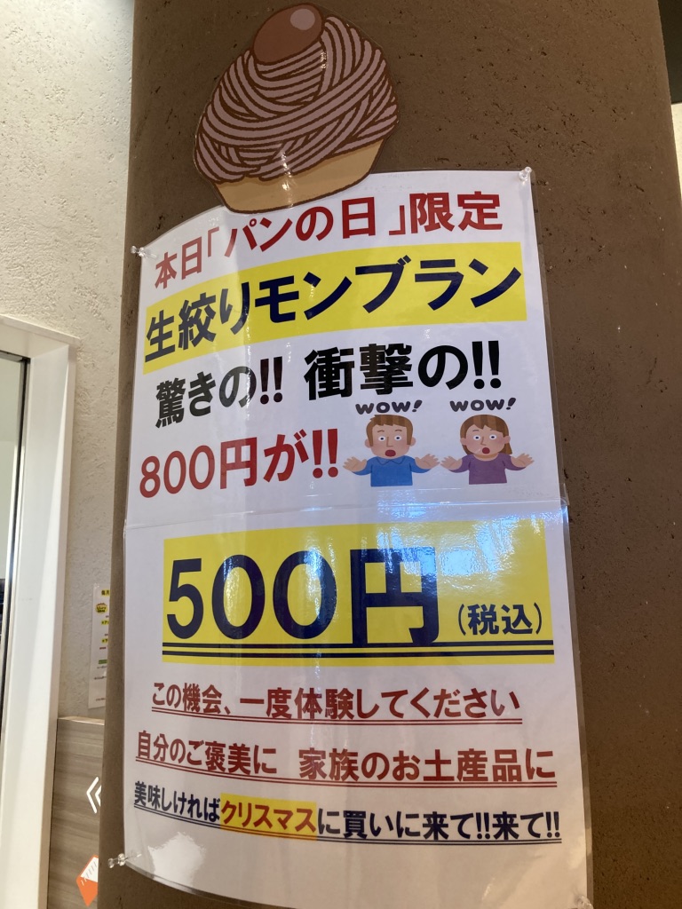道の駅 しもつまの写真