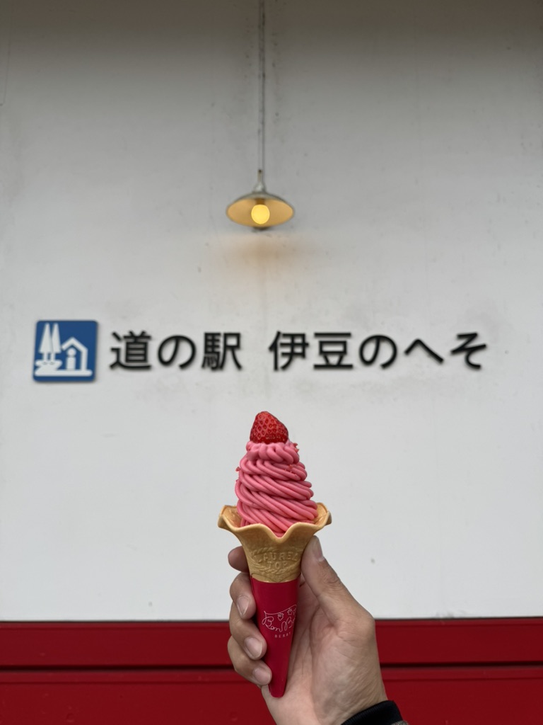 道の駅 伊豆のへその写真