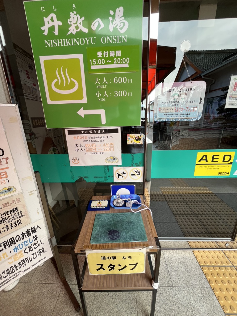 道の駅 なちの写真