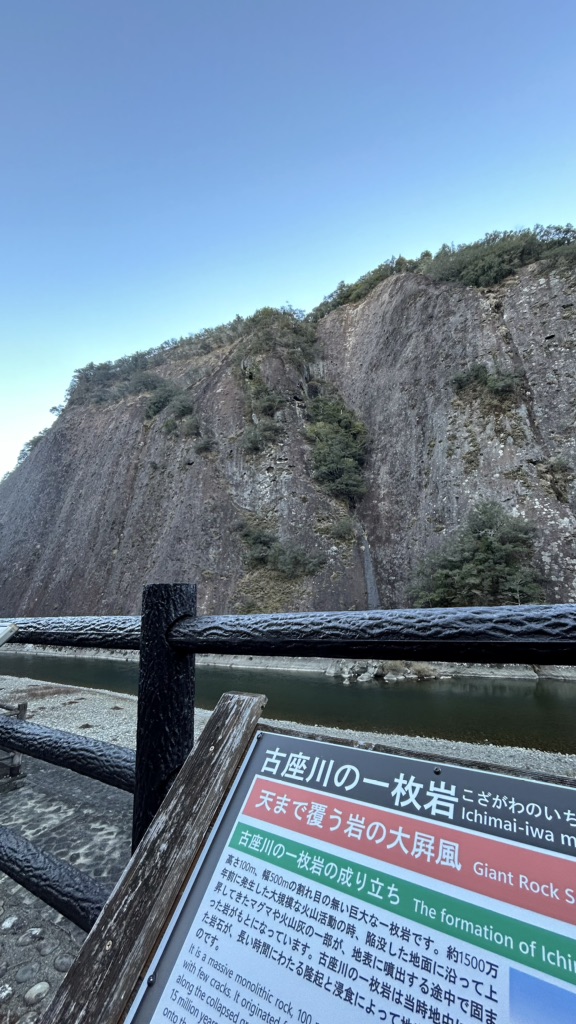 道の駅 一枚岩の写真