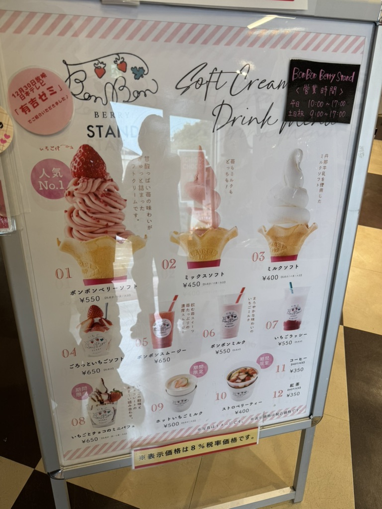 道の駅 伊豆のへその写真