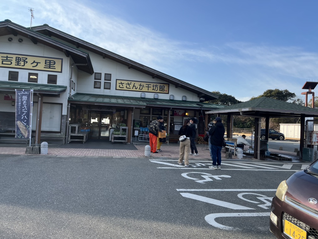 道の駅 吉野ヶ里の写真