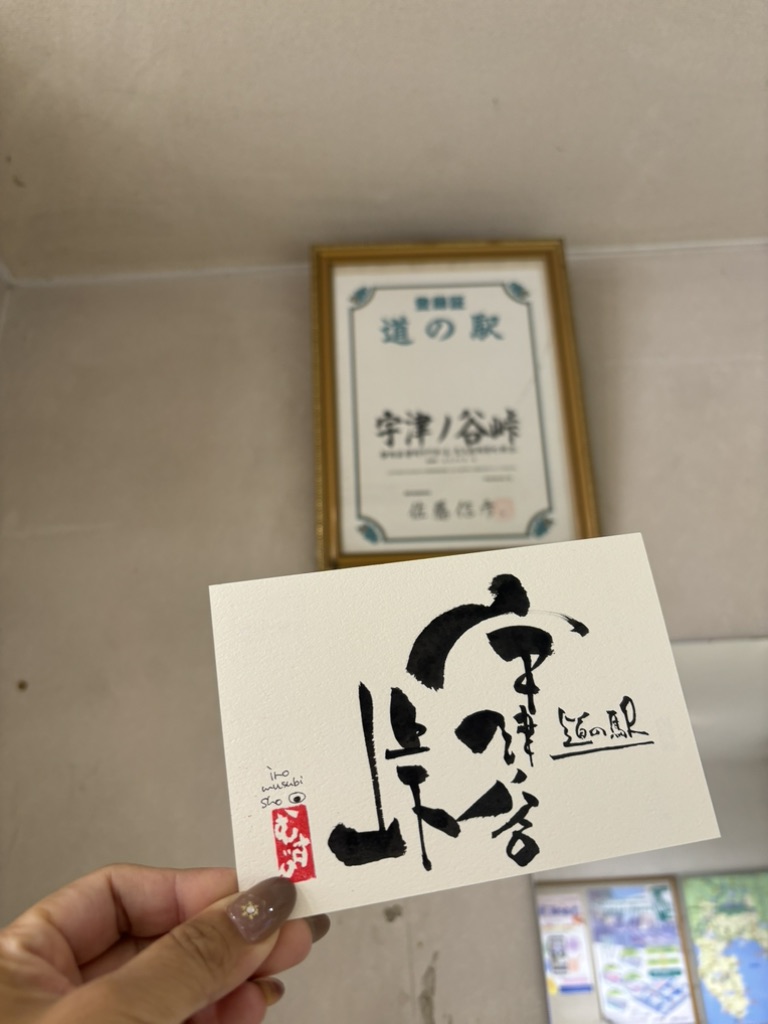 道の駅 宇津ノ谷峠（藤枝側）の写真