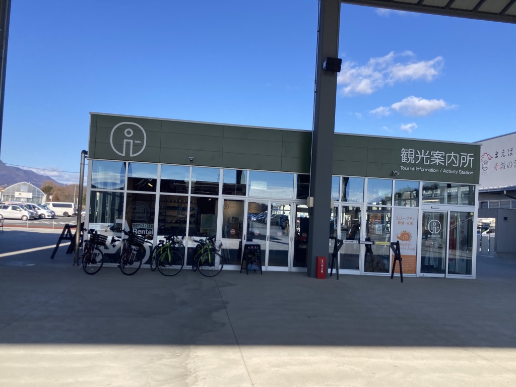 道の駅 まえばし赤城の写真