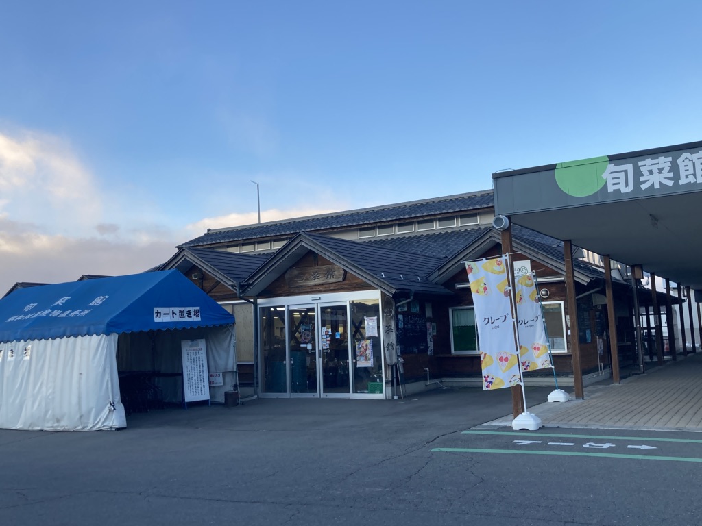 道の駅 あぐりーむ昭和の写真
