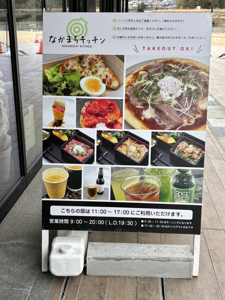 道の駅 クロスウェイなかまちの写真