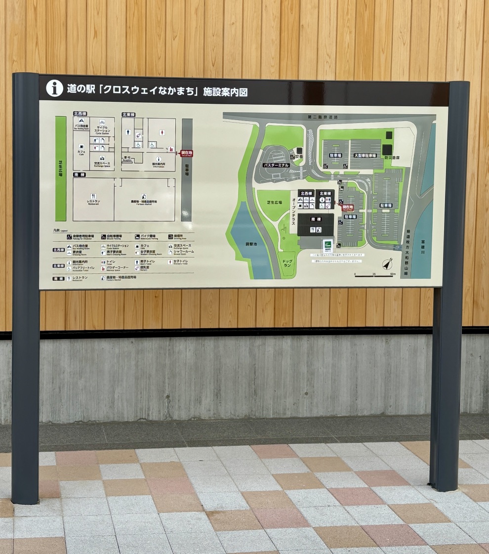 道の駅 クロスウェイなかまちの写真