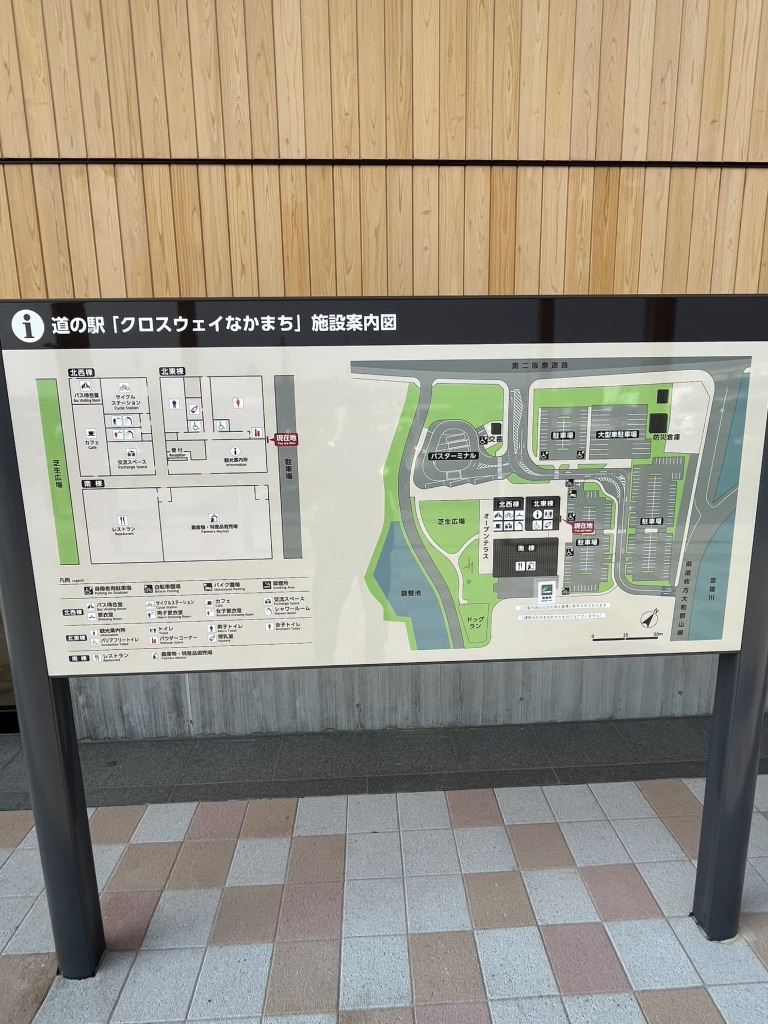 道の駅 クロスウェイなかまちの写真