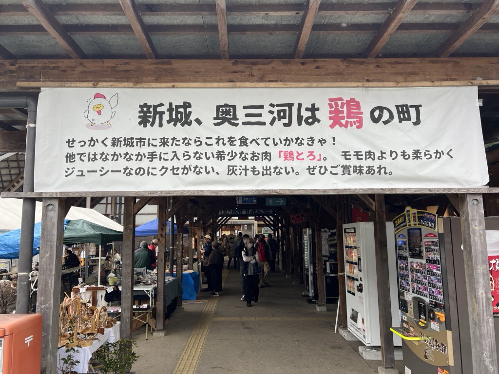 道の駅 もっくる新城の写真
