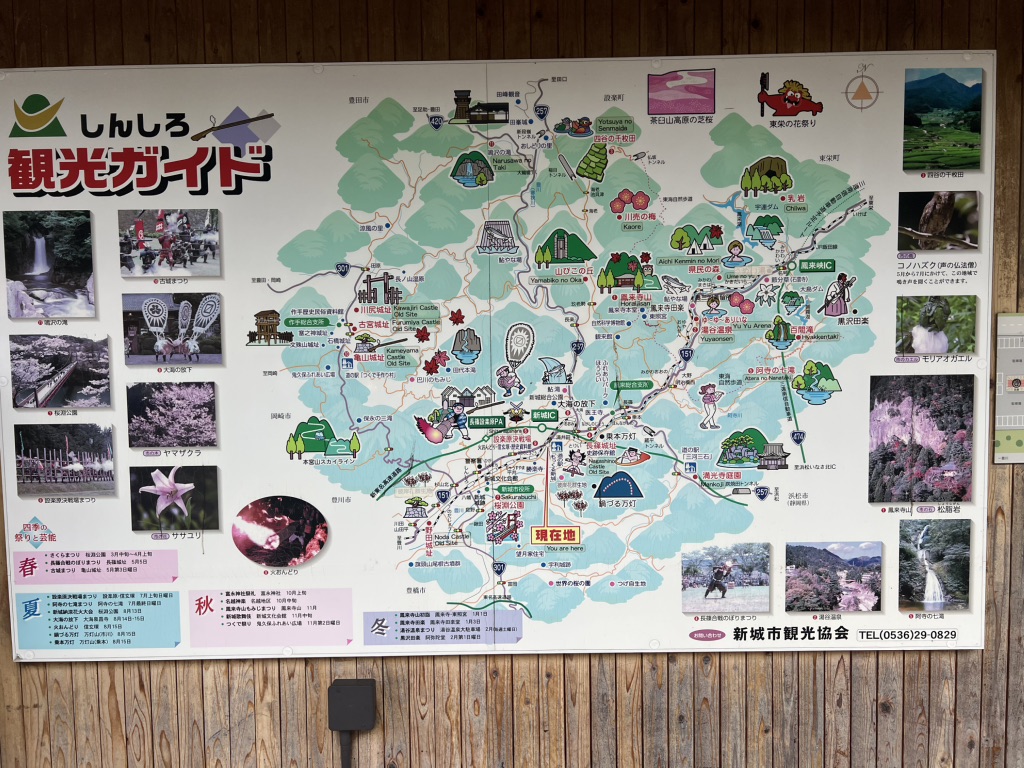 道の駅 もっくる新城の写真