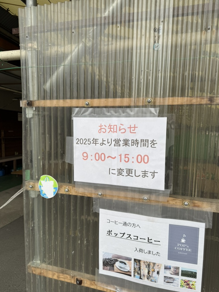 道の駅 富有柿の里いとぬきの写真