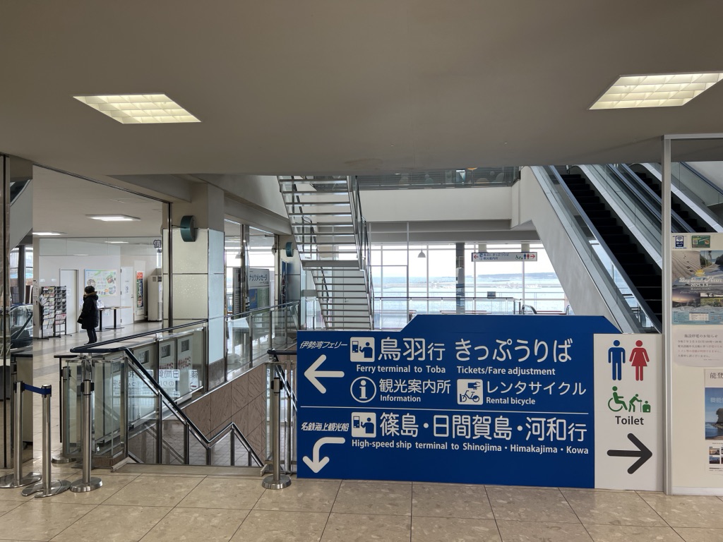 道の駅 伊良湖クリスタルポルトの写真