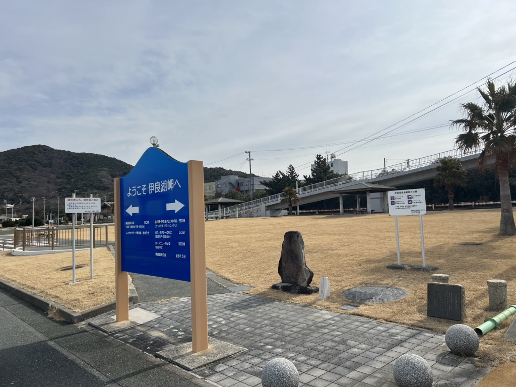 道の駅 伊良湖クリスタルポルトの写真