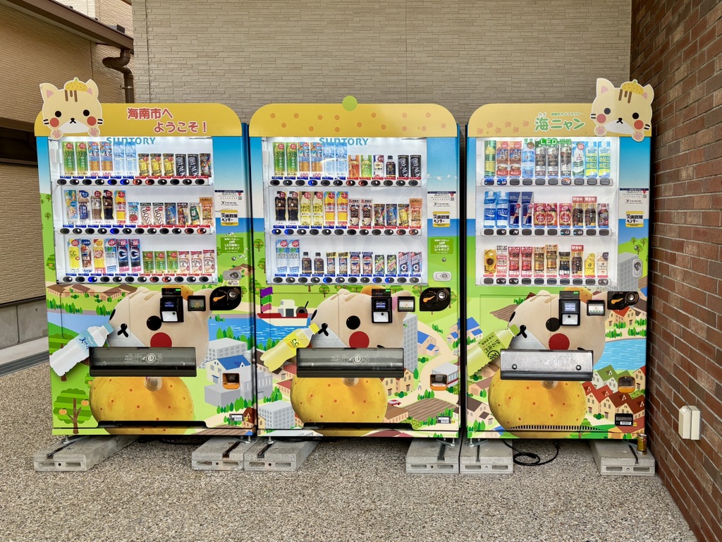 道の駅 海南サクアスの写真