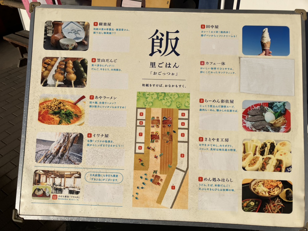 道の駅 和紙の里ひがしちちぶの写真