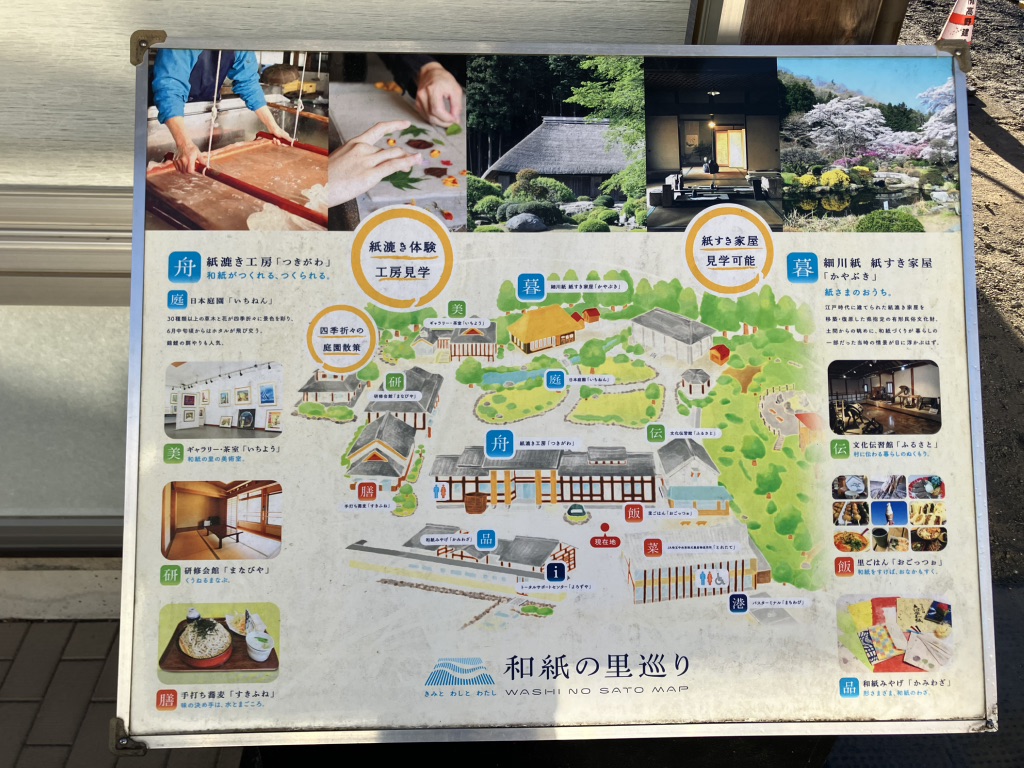 道の駅 和紙の里ひがしちちぶの写真